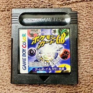 【動作OK!!】ゲームボーイ ポケモンカードGB 美品 ゲームボーイカラー ソフトのみ レトロゲーム カセット レア 神ゲー