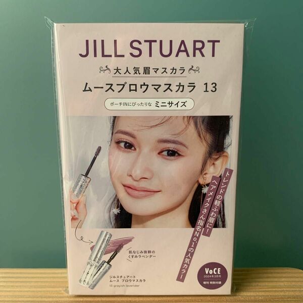 voce 2024年 3月号 付録 JILLSTUART 眉マスカラ