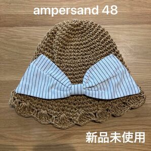 ampersand 新品未使用　麦わら帽子　ブラウン　48