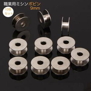  made of metal sewing machine bobbin 10 piece set 9mm industry for 