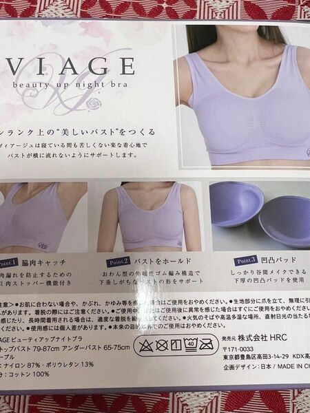 VIAGE ヴィアージュ ナイトブラ パーブル Mサイズ