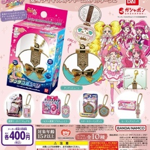 プリキュアオールスターズ 変身ダイキャストチャーム＆パッケージ2 全10種セットの画像1