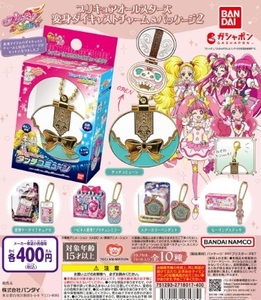 プリキュアオールスターズ 変身ダイキャストチャーム＆パッケージ2 全10種セット