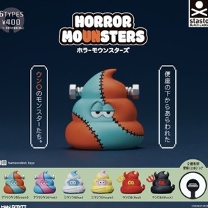 ホラーモウンスターズ HORROR MOUNSTERS 全6種セット