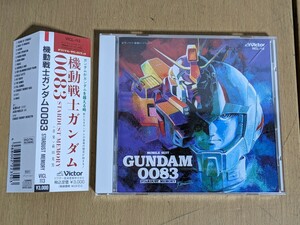 CD/機動戦士ガンダム 0083 スターダスト・メモリー オリジナル・サウンド・トラック 帯あり