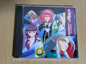 CD/ Tenchi Muyo ...CD special heaven ground .. space-time road line 