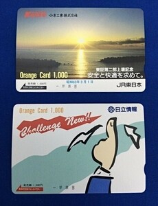 オレンジカード 1000 未使用品 2枚 JR 小糸工業株式会社 小糸製作所 日立情報 株式会社日立情報通信エンジニアリング 使用可能 管50741504