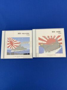  used CD 2 sheets set 2 set all 80 bending army . the best Meiji * Taisho compilation day Kiyoshi war day . war Showa era compilation ultra moving. era King record records out of production tube 51462434