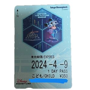 リゾートライン フリーきっぷ「スペースマウンテン」