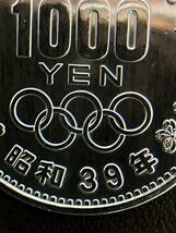 超美品！◆東京オリンピック記念1000円銀貨 昭和39年◆記念硬貨 東京五輪 プルーフ耀き_画像4