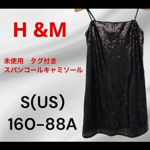 H &M キャミソール　黒　SALE h&m スパンコール　オシャレ Sサイズ
