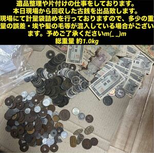 古銭 紙幣 寛永通宝 硬貨 貨幣 旧紙幣 まとめ売り まとめ 纏め売り