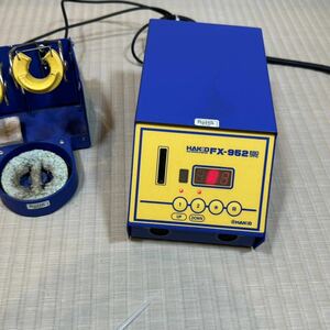 HAKKO 白光 ハッコーFX-952 100V はんだごてステーション はんだごて はんだこて はんだステーション 