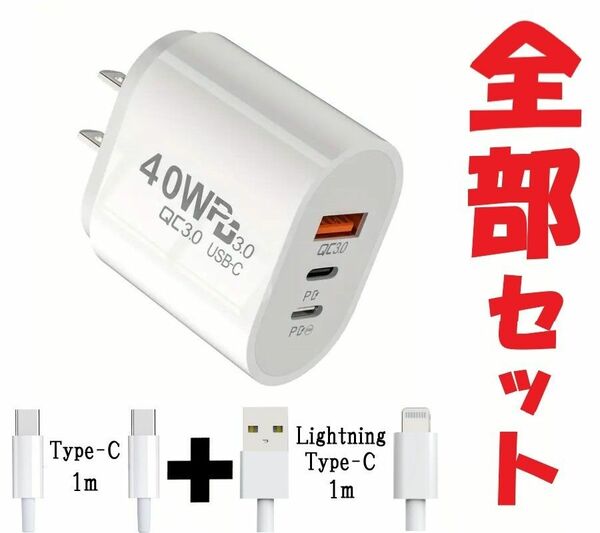 40W ACアダプター 急速充電 USB3ポート PD Type-C USB-A　iPhone　アンドロイド