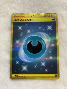 ポケモンカード ポケカ 基本悪エネルギーUR　古代の咆哮