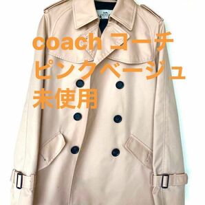 新品　未使用　coach コーチ　 トレンチコート　ピンクベージュ コート　Sサイズ