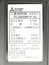 ☆2019年製 美品 三菱電機 Be-K 紙パック掃除機 TC-GXG8P P 小型 軽量 日本製 自走式パワーブラシ_画像7