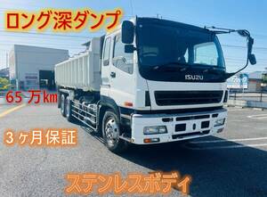 ★IsuzuGiga★2006★long深Dump truck★積載11200kg★マニュアルF7★Odometer65万㎞★ステンレスボディ★Shinmeiwa製