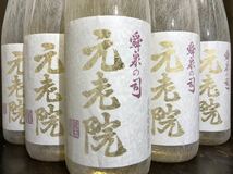 『送料無料』麦焼酎　魔王の蔵　元老院1800ml 6本セット　②_画像1