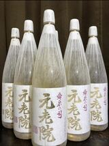 『送料無料』麦焼酎　魔王の蔵　元老院1800ml 6本セット　②_画像2