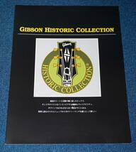 Gibson　カスタムショップ・カタログ 1998年12月_画像2