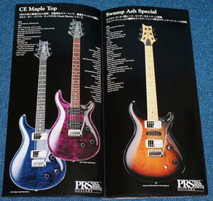 PRS paul (pole) Lead Smith .2001 год каталог 