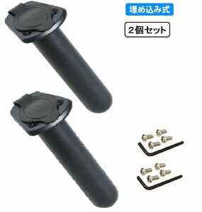 【新品即納】2個セット ロッドホルダー [埋め込み] 樹脂製 キャップ 専用取付ボルトレンチ付 トローリー 竿置き 竿受け 竿スタンド 釣り