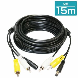 15 м удлинителя RCA 2 Система RCA Pincable Male-Male &amp; Power Power Video Advension Extension Seper Set Set Set Setra Distribution Camera Навигация камера навигация камеры навигация