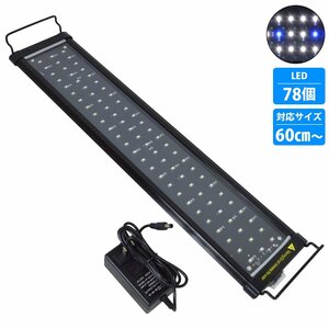 【新品即納】60cm～80cm 青/白 水槽 LED 照明 伸縮プレート型 薄型スリムタイプ 水槽 プレート ライト サンゴ 熱帯魚 アクアリウム ライト