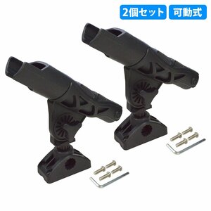 【新品即納】2個set 可動式 ロット ホルダー スタンド ブラック 船 ボート 釣り 竿受け 竿置き 海 川 プラスチック製 トローリングポスト