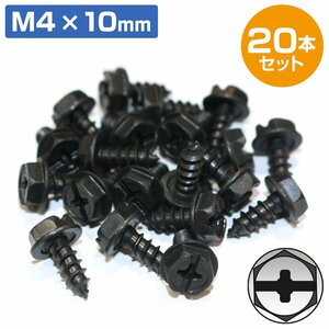 【新品即納】 20本set ステンレス SUS304 BK処理 黒染め ブラック 黒 タッピング ビス ネジ 取付 ビス M4 10mm 車 バイク 自転車