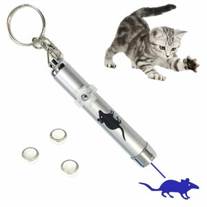 【新品即納】猫用おもちゃ LEDレーザーポインター LEDライト シルバー/銀