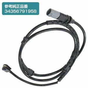 【新品即納】BMW F07 F10 F11 F18 530d 530dx フロント用 ブレーキパッド ディスクパッド センサー ×1本 34356791958