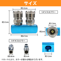 2連 マルチ エアーカプラー 青/ブルー エアプラグ エアツール エアホース エアーコンプレッサー 分岐カプラー_画像5