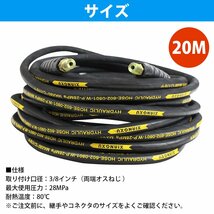 【新品即納】【20m】 高圧洗浄機用 高圧 ホース 3分 3/8 延長ホース 業務用 エンジン式 高圧洗浄機 20メートル ワンタッチ カプラ_画像4