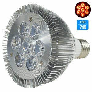 【新品即納】 水槽 用 スポット ライト 14W 電球 7LED 赤7灯 口金 E26 アクアリウム 電球 照明 植物育成 水草 サンゴ 熱帯魚 観賞魚