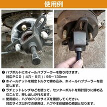 【新品即納】フロント ハブプーラー 4穴 5穴 兼用 ハブベアリング 交換 DIY FF 車 ベアリング ハブ ドラム 抜き取り プーラー 特殊 工具_画像4