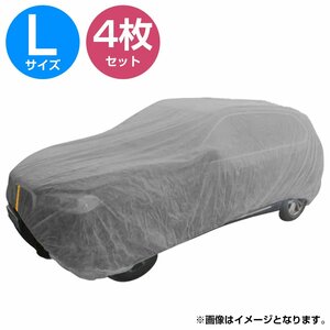 【新品即納】4枚set Lサイズ 3.8m×6.6m 不織布 厚手 自動車 カバー 車 養生 塗料 鉄粉 ガード 工事 普通車 セダン ステーションワゴン