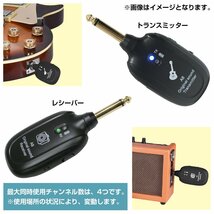 【新品即納】ギター ベース エレキ 楽器 ワイヤレス トランスミッター レシーバー セット UHF 充電式 最大50M 高性能 オーディオ 国内在庫_画像3