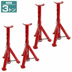 [ new goods immediate payment ] horse jack stand folding type 3t 3 ton 4 piece set rigid rack jack stand 4 legs set Rige  truck tire exchange 