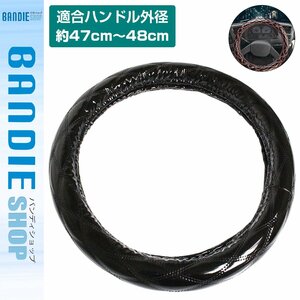 【新品即納】極太 太巻き エナメル ダブルステッチ トラック ハンドルカバー 艶ブラック×ブラック XLサイズ いすゞ 大型ギガ