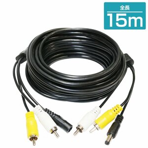 15m RCA extension cable 2 system RCA pin cable male - male & power supply attaching image sound extender wiring set sharing security camera back camera navi 