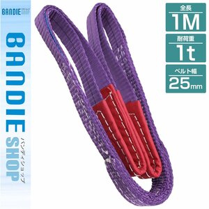 [ 1 pcs / enduring load length 1m] sling belt hanging weight up nylon crane rope load hanging sphere .. traction transportation 1000kg 1 ton width 25mm