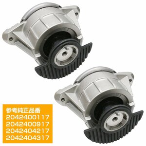 【新品即納】 ベンツ Eクラス C207/A207 W212 E250 E300 E350 エンジンマウント 左右 セット 2個 2042404317 2042400917 2042400117