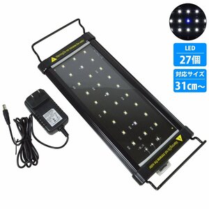 【新品即納】30cm-50cm 青/白 水槽 LED 照明 伸縮プレート型 薄型スリムタイプ 水槽 プレート ライト サンゴ 熱帯魚 アクアリウム ライト