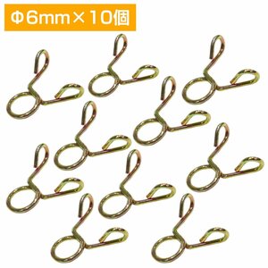 [ new goods immediate payment ]10 piece set inside diameter 6mm hose band hose clip fuel fuel hose gasoline radiator bike car piping spring type 