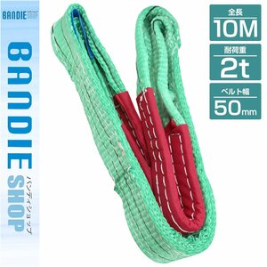 [ 1 pcs / enduring load 2t/ length 10m] sling belt hanging weight up nylon crane rope load hanging sphere .. traction transportation 2000kg 2 ton width 50mm