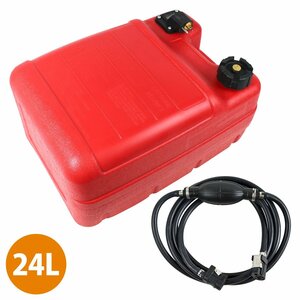 [ new goods immediate payment ] Yamaha outboard motor fuel tank 24L remainder amount total exclusive use hose attaching gasoline fuel tank YAMAHA 24 liter plastic 