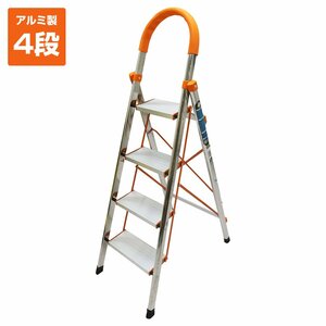 [ new goods immediate payment ] light weight design! carrying . easily!..4 step aluminium step ladder stepladder folding type step‐ladder 