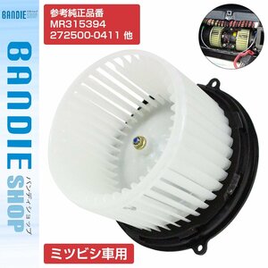 【新品即納】ミニカ H31A H32A H36A H37A H42A H47A H32V H37V H42V H47V ブロアモーター ヒーターモーター MR315394